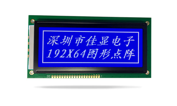 LCD液晶模塊廠家