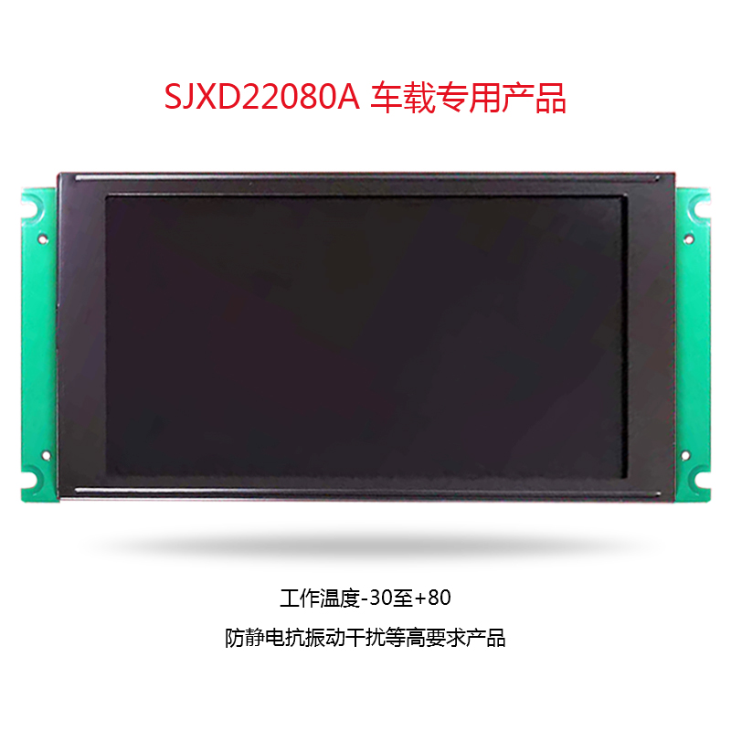 T6963C控制器220*80點(diǎn)陣LCD液晶模塊